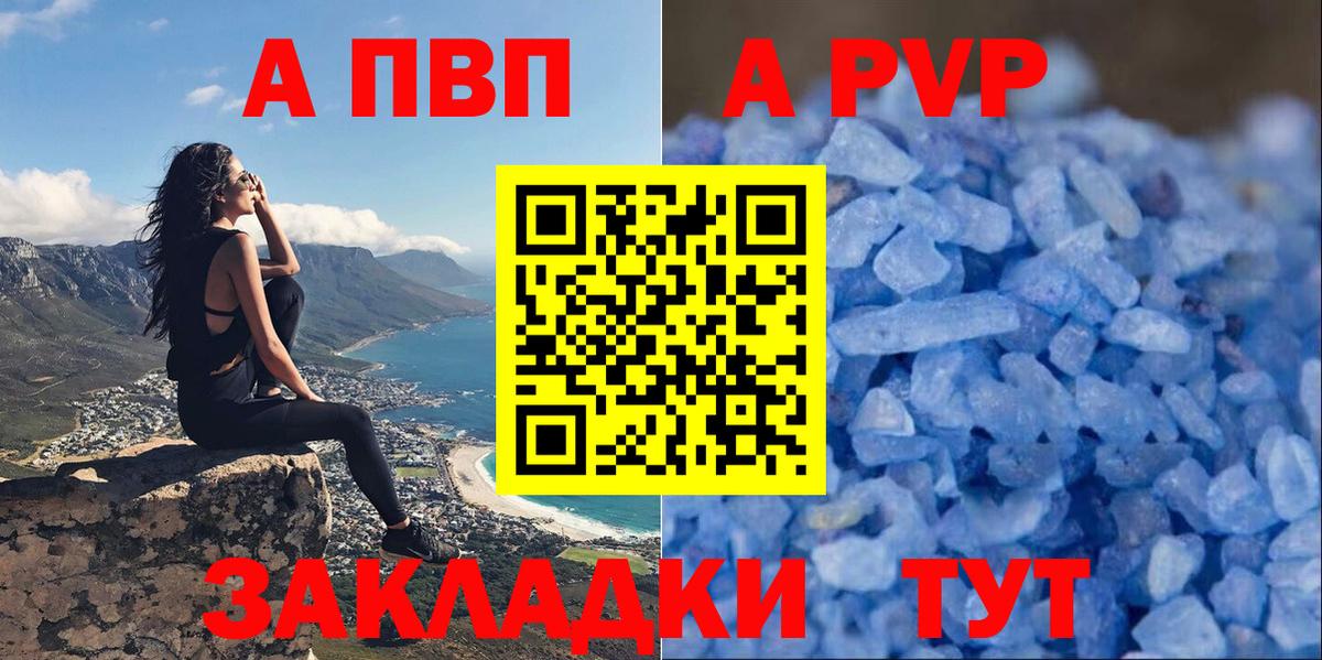 магазин    Alpha-PVP  Вход с VPN  Будённовск  А ПВП крисы CK  Альфа ПВП мука 