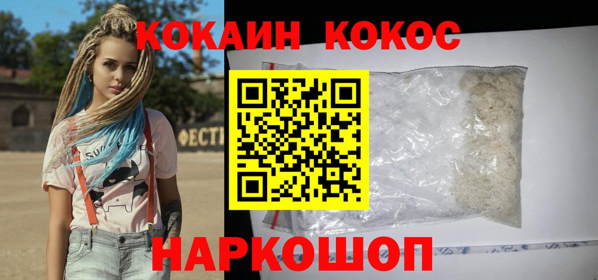 Кокаин  Cocaine 98%  Будённовск  Вход с VPN  Кокаин 99% 