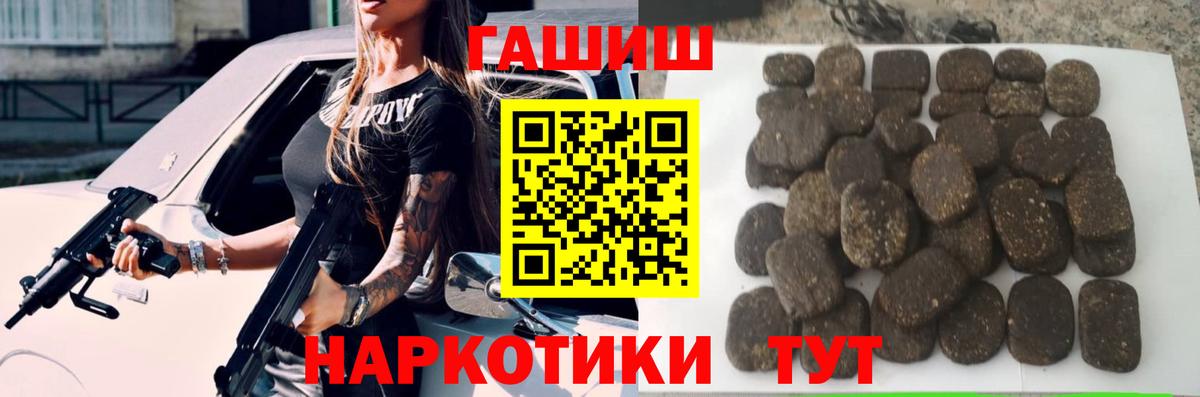 Будённовск  ГАШИШ hashish  ГАШ  Вход с VPN 
