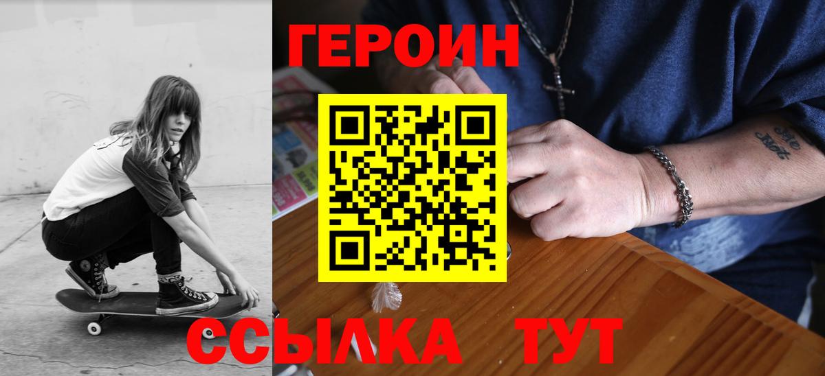 ГЕРОИН Афган  ГЕРОИН  Будённовск  Вход с VPN 