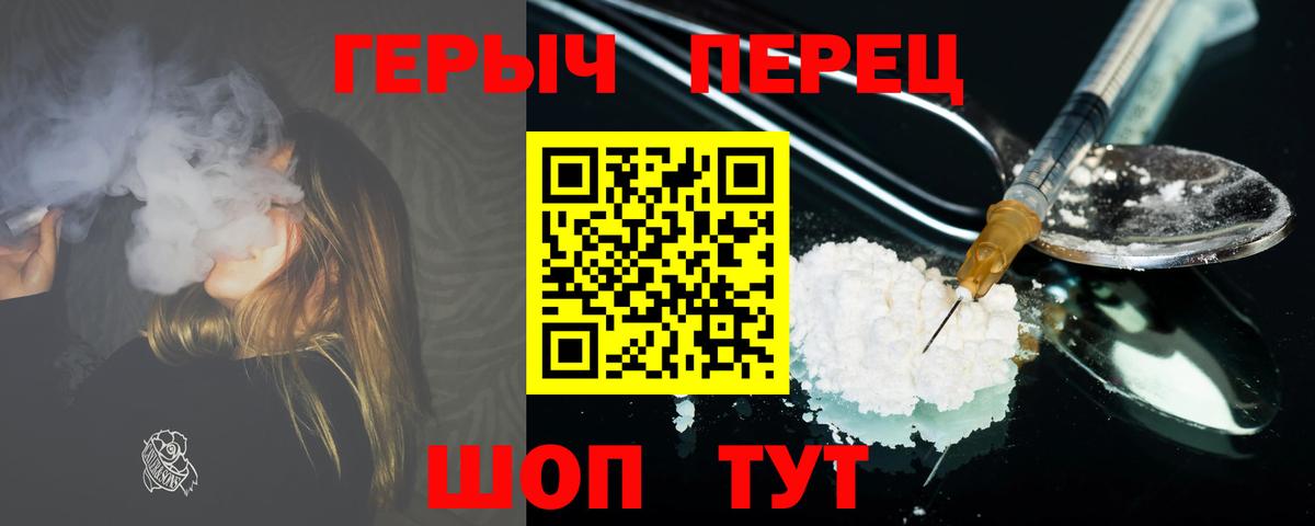 ГЕРОИН герыч Будённовск