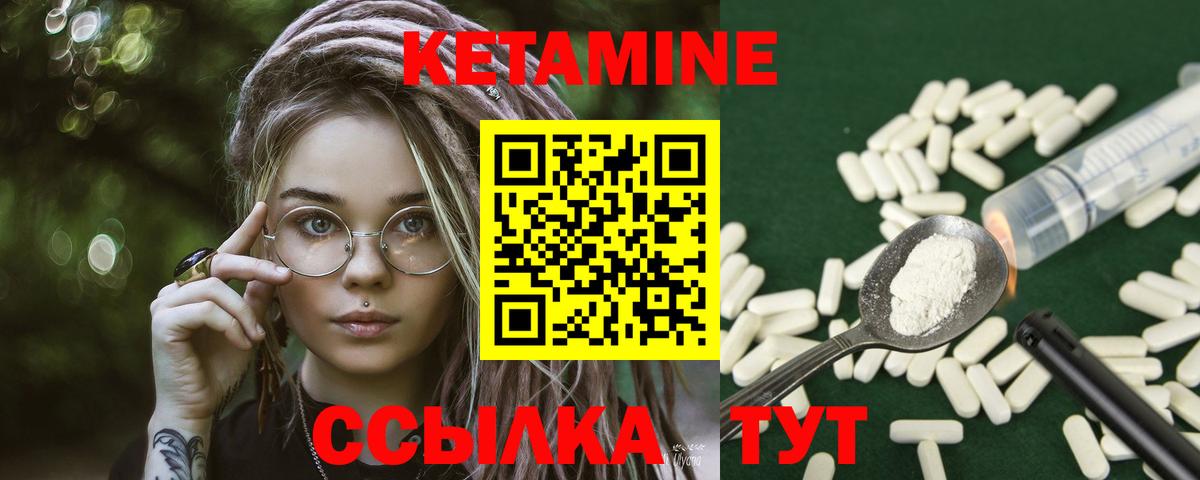 Будённовск  Кетамин ketamine  Кетамин ketamine  Вход с VPN 