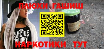 гидра Апшеронск
