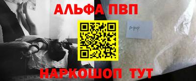 альфа пвп Апрелевка