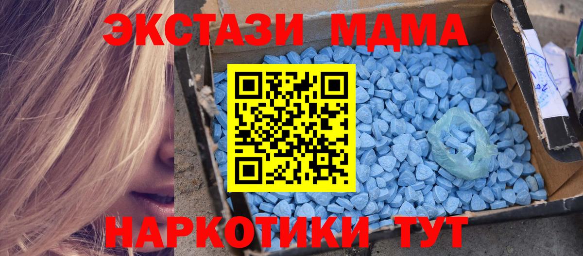 MDMA молли  МДМА Molly  MDMA  Вход с VPN  Будённовск 