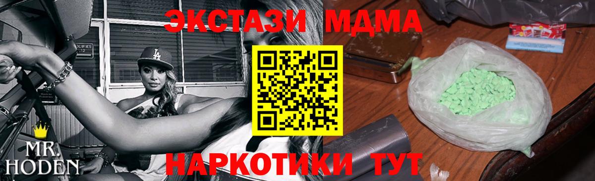 МДМА кристаллы Будённовск