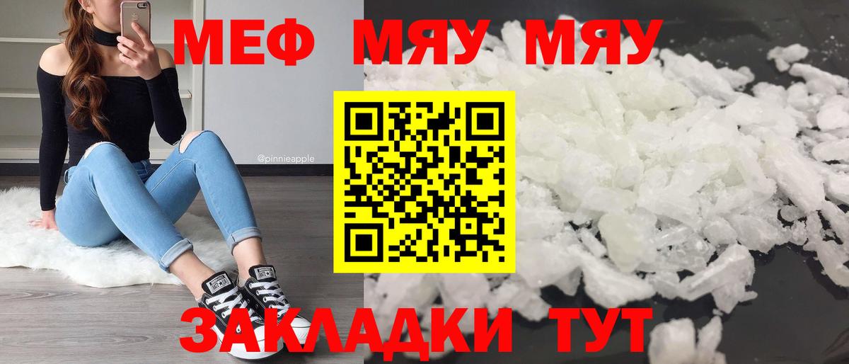 Мефедрон  Вход с VPN  KRAKEN онион  наркота  МЕФ мяу мяу  Будённовск  МЕФ кристаллы 