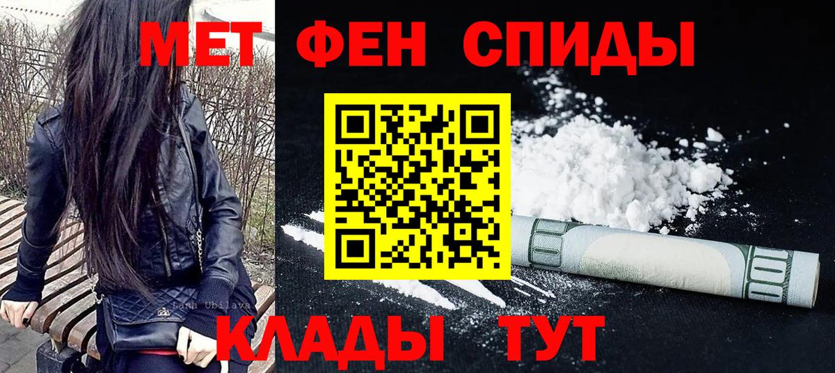 Первитин пудра Будённовск